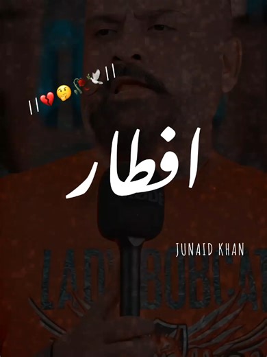 #مدت ہوئی ہے آنکھ کا روزہ رکھے ہوئے#poetry video #fvpシ #viral #unfreezmyaccount