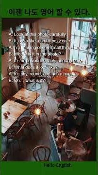 2027 Look at this photo carefully. #english #영어공부 #생활영어 #영어회화 #영어 #회화