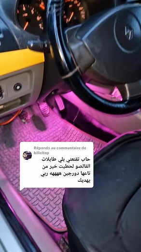 7.5K views · 124 reactions | طابلات ديامو # #tabletteandroid #اكسيسوارات #accessoires #renault #sonoautotiaret | Sono auto Tiaret | Facebook