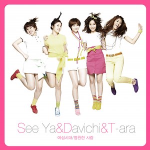 SeeYa, Davichi, Jiyeon from T-ara - Forever Love (영원한 사랑) Lyrics » Color Coded Lyrics | Lyrics at CCL