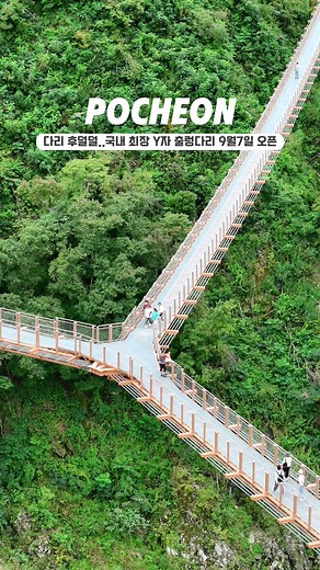 한탄강 Y형 출렁다리, 2024 한탄강 가든 페스타 관람 소식