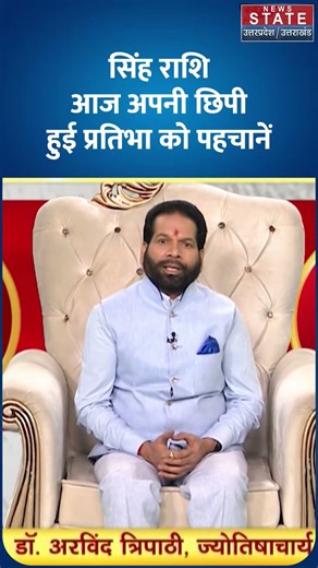 Aaj Ka Singh Rashifal 14 May 2026: कैसा रहेगा सिंह राशि वालों का दिन ? | Leo Horoscope Today