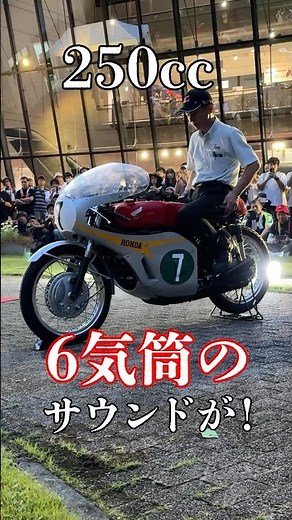 6-cylinder, 250cc?! The sound of this legendary bike was amazing!!! #Motorcycle