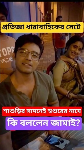 What the son-in-law said about his father-in-law in front of his mother-in-law: Ranojoy Bishnu, A...