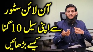 19K views · 872 reactions | For More Details On Whatsapp:0300-0506061 How to Easily Increase Online Sales eCommerce Marketing Strategies | Shakeel Ahmad Meer | Facebook