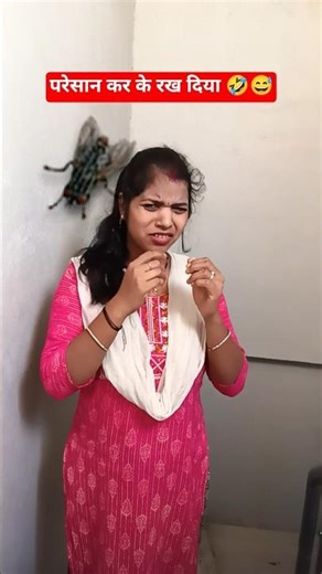 परेसान कर!short #comedy #video Ranjana ji ♥️ ❤️ 👌 🙏