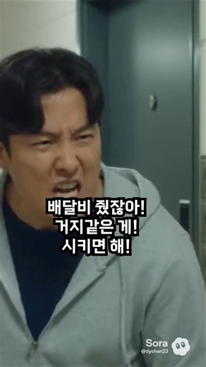 경비를 배달원이라고 무시하는데 #각종유머 #사이다썰 #kdrama #웃긴썰 #반전사연 #시니어
