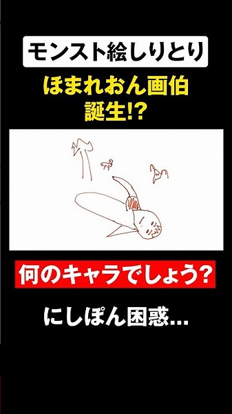 [Viewer Discretion Advised] Is it art or an accident? -- The birth of artist Homareon [Monster St...
