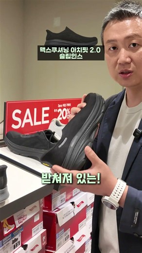 The "Lee Jae-yong" Samsung Shoes! A Skechers Guide from a Podiatrist 💡#Skechers #SkechersShoes #S...