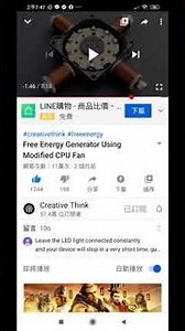 電腦風扇發電Free Energy Generator Using Modified CPU Fan2020.mp4