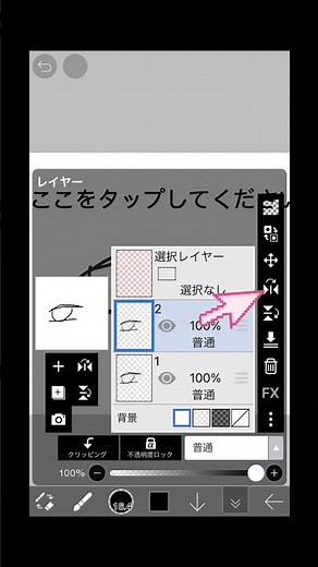 コピーと反転の仕方を教えてくださいというコメがあったので解説です！気になる所があれば僕でよければ説明します#イラスト #解説
