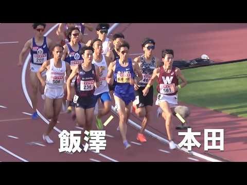 決勝 男子1500m 日本選手権陸上2026