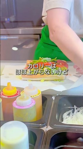 サブウェイのお得なオーダーと脂肪をつけない選び方！！ #グルメ #脂肪をつけない外食#サブウェイ#subway
