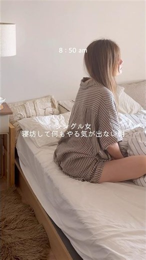 【やる気が出ない日のモーニングルーティン】45歳シングル女｜シックスパッド コアベルト2