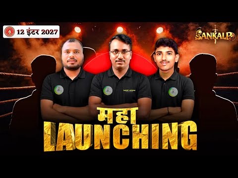 ANNOUNCEMENT : Target Mission New SANKALP BATCH - Bihar Board Class 12th 2027