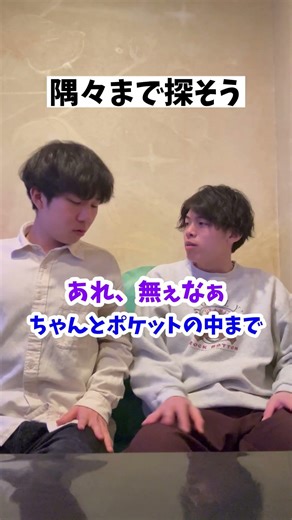 ショートコント『隅々まで探そう』#あるある #歯周病 #歯医者 #コント #おもしろ #お笑い #漫才 #芸人 #社会人 #高校生 #大学生 #漫画 #アニメ #ドラマ #日常 #vlog #生活