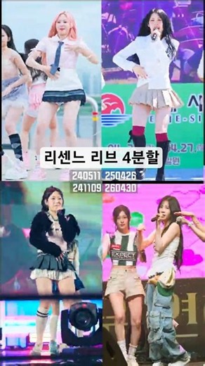 점점 살이 빠지는 리브 4분할 #리센느 리트