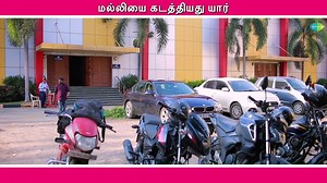 121K views · 3.1K reactions | மல்லியை கடத்தியது யார் Who kidnapped Malli Malli TV Serial | Sun TV Serial | Full Episode #Malli #SunTVSerial #saregamaTVshowsTamil | Saregama Tamil | Facebook