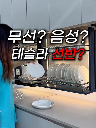 리프팅 서랍장과 틈새 활용 선반 사용법