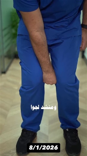 Mohamad Batakji | PhysioFix Center on Instagram‎: "Charlie Chaplin Walk .#physiotherapy #اكسبلور #physiofix"‎