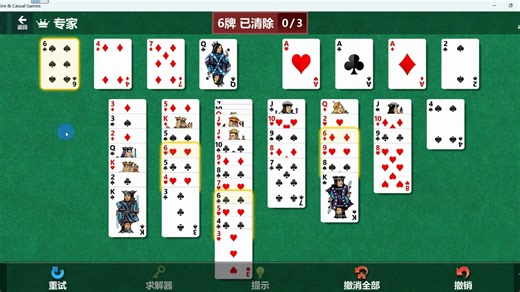 微软Solitaire 每日挑战20240729 Freecell|专家模式过关过程
