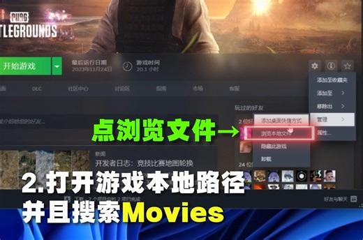 【教程向】绝地求生进入就黑屏修复方法，10秒快速修复