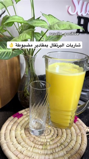 الانستغرام فايدة أكثر واش تسناي تجي 💗 #Rosella_Positive #نباتات_غوزيلا #روزيلا #rosella #وصفاتي