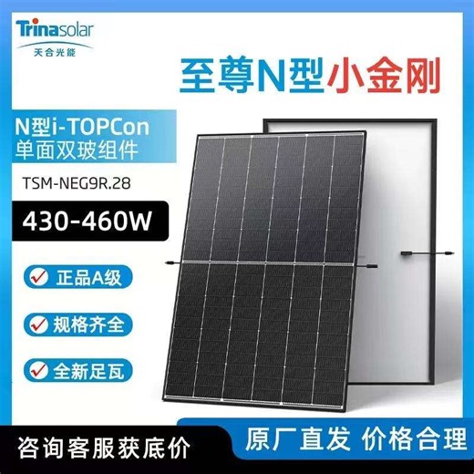 Trina Solar Panel Vertex S+ TSM-NEG9R.28 430-460W Black Frame N-type I-TOPCon Solar Panel 430w 435w 440w 445w 450w 455w 460w
