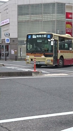 2026/9/19🟥🟨🟧神奈中バス綾瀬営せ84（相模200か1687/QKG-MP35FM）🚌湘南台駅西口にて #神奈川中央交通 #shorts