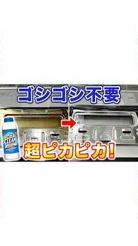 コロンにこびりついた油汚れをオキシ漬けで落とす方法！