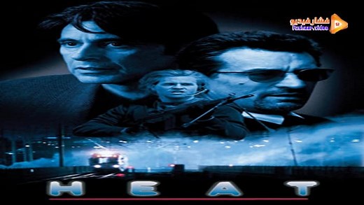 مشاهدة فيلم Heat 1995 فشار فيديو