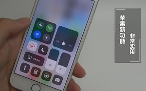 iOS 11 正式版发布：6大新功能，最好用功能被取消！