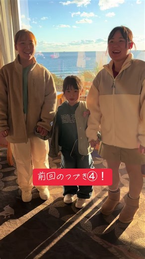 前回のつづき④！冬休み後半 三姉妹揃い 1泊2日の旅行🚗³₃ たくさん遊び美味しい物もたくさん食べ あっという間の時間だった😊 実はこの旅行は…🥺 #年の差姉妹 #三姉妹 #家族旅行 #家族 #いつも仲良し #子どものいる暮らし #姉妹の日常 #親孝行 #貴重な時間 @riho.0710 #ありがとう