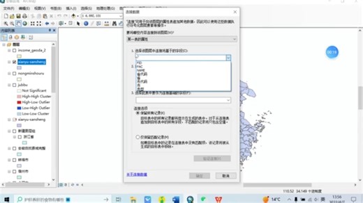 零基础小白如何把带数据的shp图层导入geoda