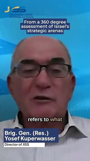 A full 360-degree strategic assessment – JISS Director Brig. Gen. (Res.) Yossi Kuperwasser sits down with Yaakov Lappin to break down every arena around Israel. From the emerging reality of two Gazas, to future scenarios for the Strip, the PA’s role in Judea and Samaria, and the threats from Lebanon, Syria, and Iran. Clear, sharp insights into Israel’s evolving security landscape. Watch the full discussion on YouTube: https://www.youtube.com/watch?v=L8r5fLkrTNc&t=414s | JISS - Jerusalem Institut