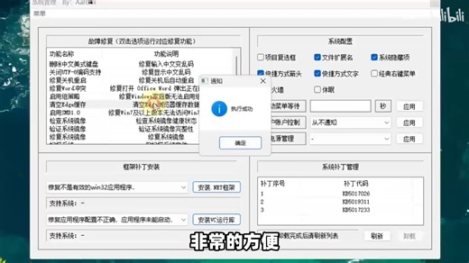 Windows电脑系统优化、Win11、Win10维护管理工具！支持系统激活、关闭系统更新安全中心防火墙！功能快捷启动、电脑常见故障恢复还原，局域网共享设置！