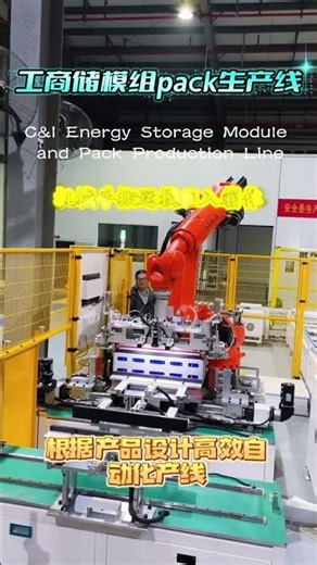 Industrial & Commercial Energy Storage Module PackLiquid-cooled Module PackPV Energy Storage Cabinet