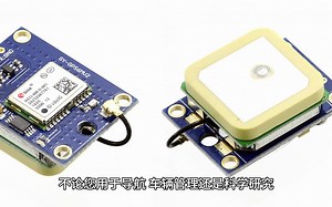 定制GPS模块满足独特定位需求，高精度北斗定位定向模块