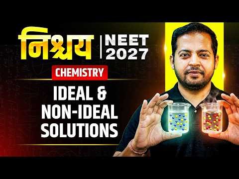 Ideal and Non-Ideal Solutions | Chemistry LIVE | निश्‍चय Series | NEET 2027 | Pranav Sir