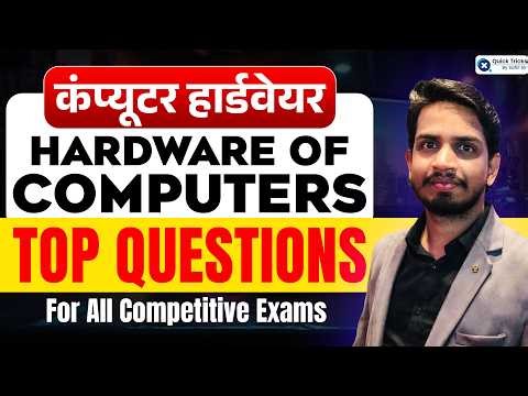 💻 Computer Hardware Questions | Computer Hardware Top MCQ for Competitive Exams🔥| Shashank sir