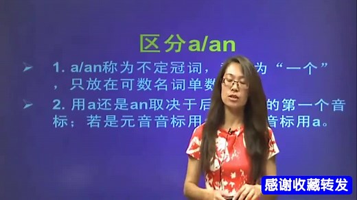 英语语法学习：区分a_an学习，入门技巧