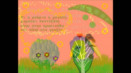 Ο ΧΟΡΟΣ ΤΩΝ ΜΠΙΖΕΛΙΩΝ (ΤΟ ΠΡΑΣΙΝΟ ΧΡΩΜΑ) - ΣΤΙΧΟΙ & VIDEO - ΠΑΙΔΙΚΑ ΤΡΑΓΟΥΔΙΑ