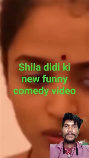 Shila didi ki new funny comedy video short video 2/4/2026😭😭🤣🤣🤣♥️🏂🥀🌹💐🤩😍🥰👍🥰😍💞💯💯💯🎉🎉🎉🎉💘💝💖💖