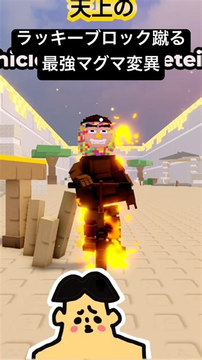 kick a Lucky Block brainrot roblox ラッキーブロックを蹴って最強マグマキャラをゲットする！ ドイヒーくん面白いゲーム・ロブロックス実況・アプデイベント