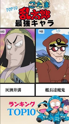 Nintama Rantaro Strongest Character Ranking #shorts #NintamaRantaro #anime #TontsukaTantan