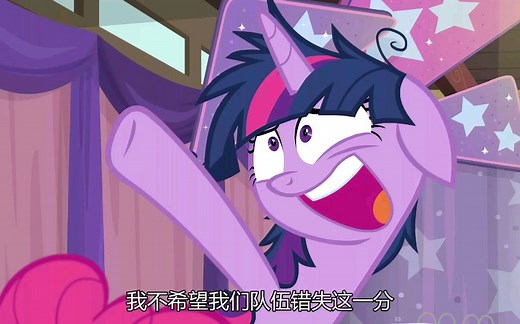 MLP:s9E16。TS一如既往发挥颜艺技能(◍•ᴗ•◍)