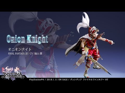 DISSIDIA FINAL FANTASY NT：キャラクター【オニオンナイト】