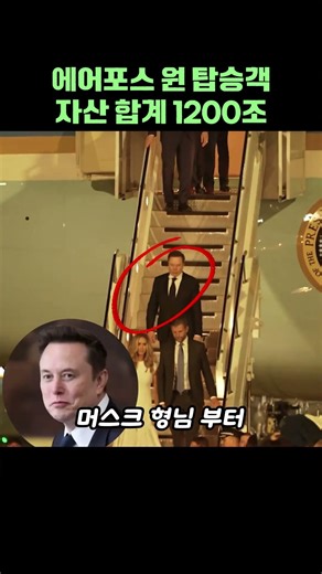 에어포스원에 1,200조 원이 탔다… 세상에서 가장 비싼 비행기