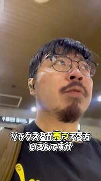 【気をつけて買ってください】#弾性ストッキング #着圧ソックス #静脈瘤の佟先生 #大阪静脈瘤クリニック #夜用ってなに？
