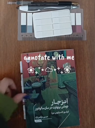 Engaging Annotation Techniques for Book Lovers